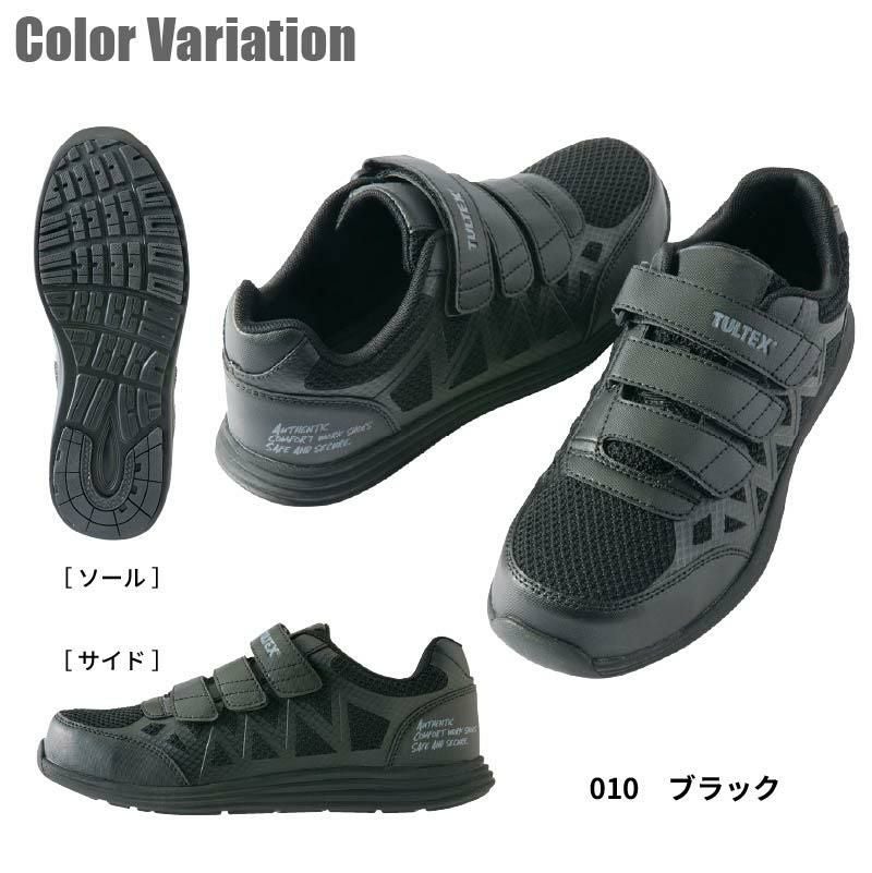 安全靴 セーフティシューズ タルテックス [アイトス/AZ-51665] 樹脂先