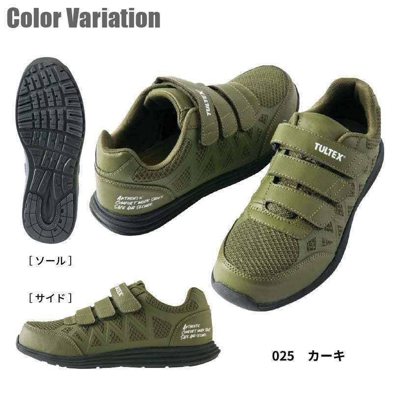安全靴 セーフティシューズ タルテックス [アイトス/AZ-51665] 樹脂先