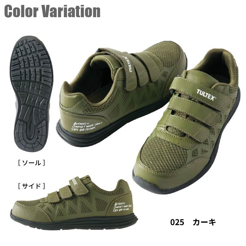 安全靴 セーフティシューズ タルテックス [アイトス/AZ-51665] 樹脂先芯/軽量/マジックテープ/男女兼用