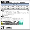 安全靴 セーフティシューズ タルテックス [アイトス/AZ-51665] 樹脂先芯/軽量/マジックテープ/男女兼用