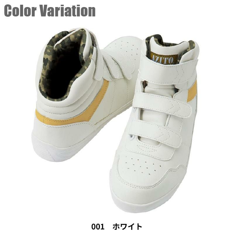 安全靴 セーフティシューズ タルテックス[AZ58746/アイトス]男性用