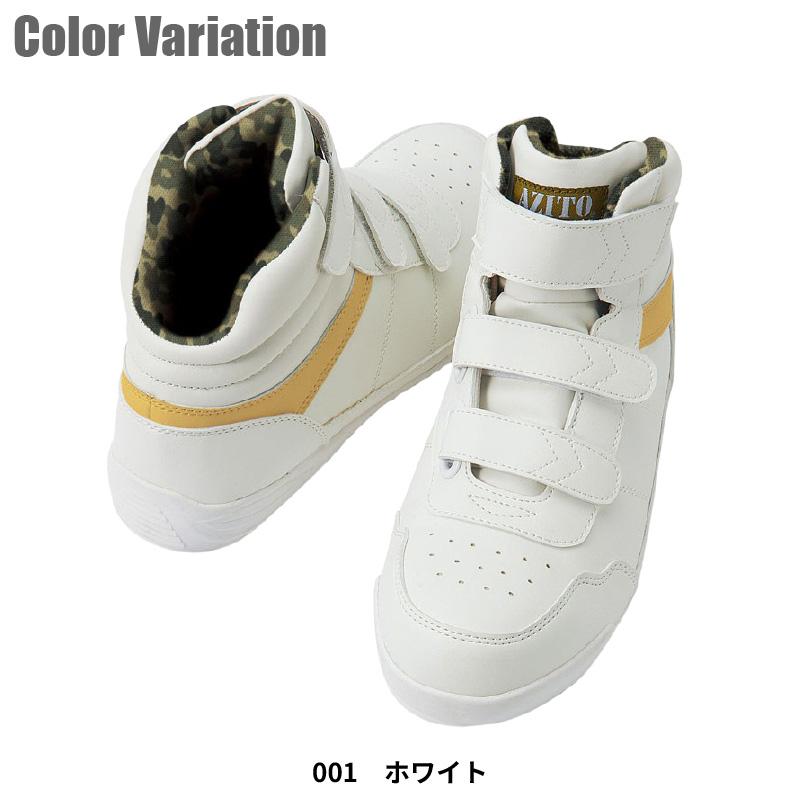 安全靴 セーフティシューズ タルテックス[AZ58746/アイトス]男性用