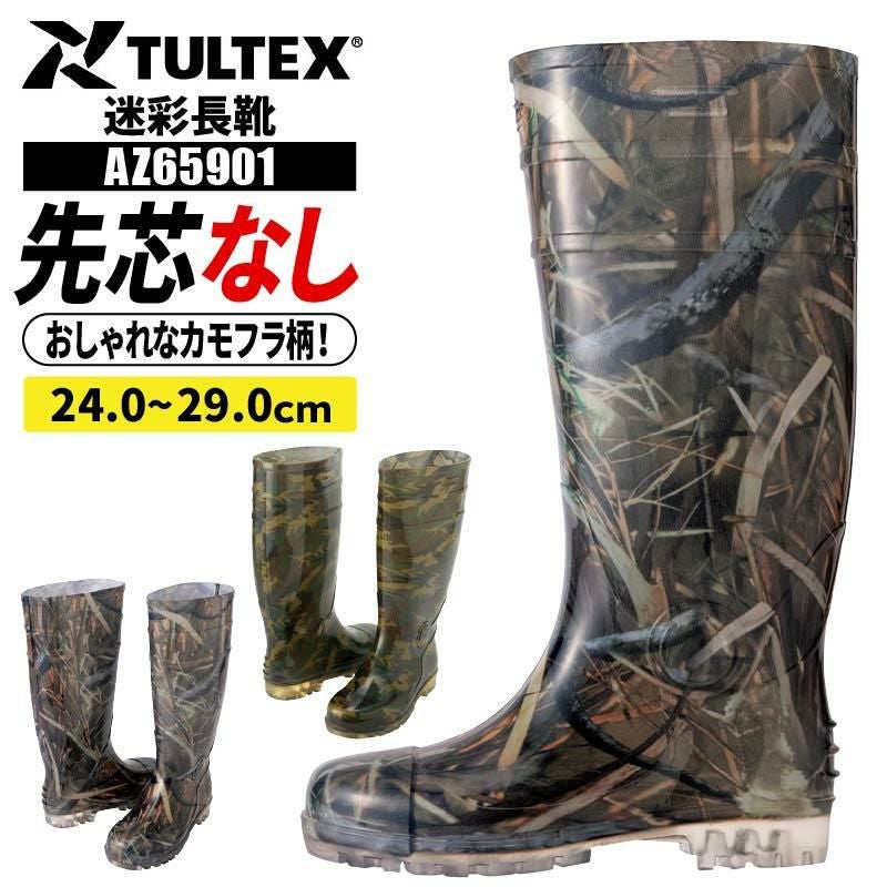 迷彩長靴 タルテックス[AZ65901/アイトス]男女兼用｜作業服・作業着の