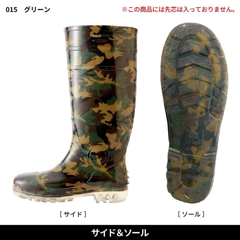 迷彩長靴 タルテックス[AZ65901/アイトス]男女兼用
