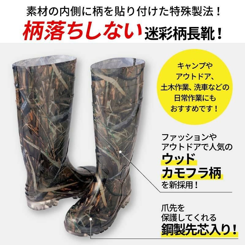 迷彩長靴（先芯入り） タルテックス[AZ65902/アイトス]男女兼用｜作業