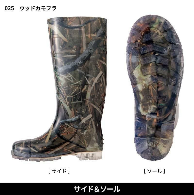 迷彩長靴（先芯入り） タルテックス[AZ65902/アイトス]男女兼用｜作業