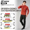 防風ストレッチジャケット タルテックス[LX59102/アイトス]（M-3L）