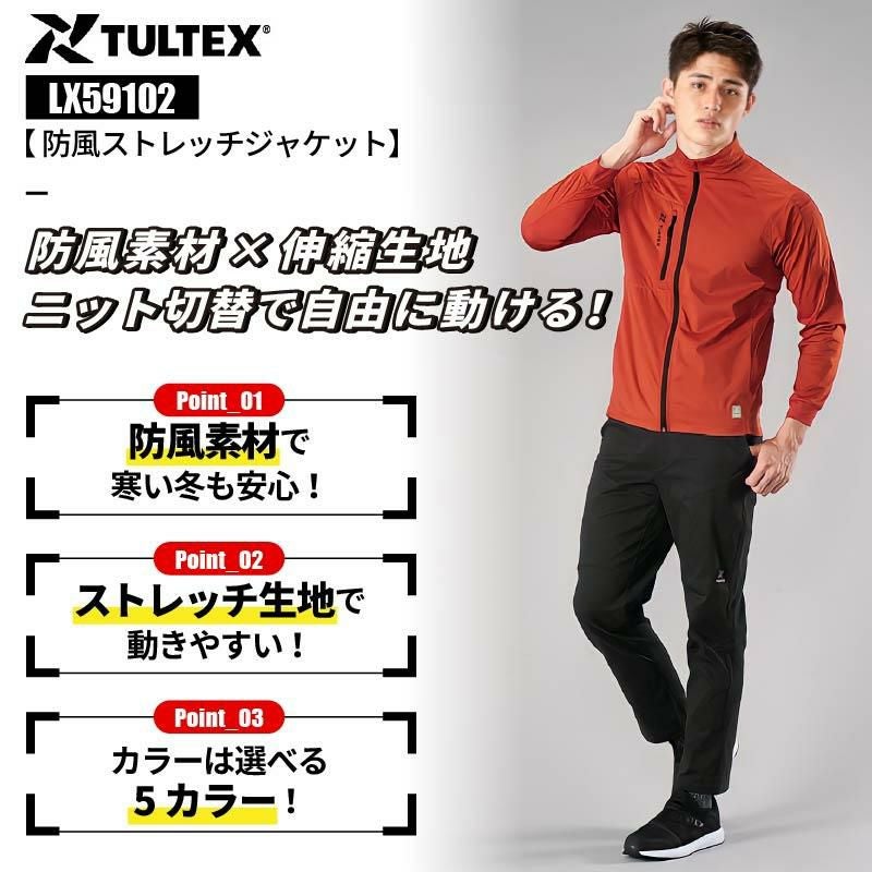 防風ストレッチジャケット タルテックス[LX59102/アイトス]（M-3L）