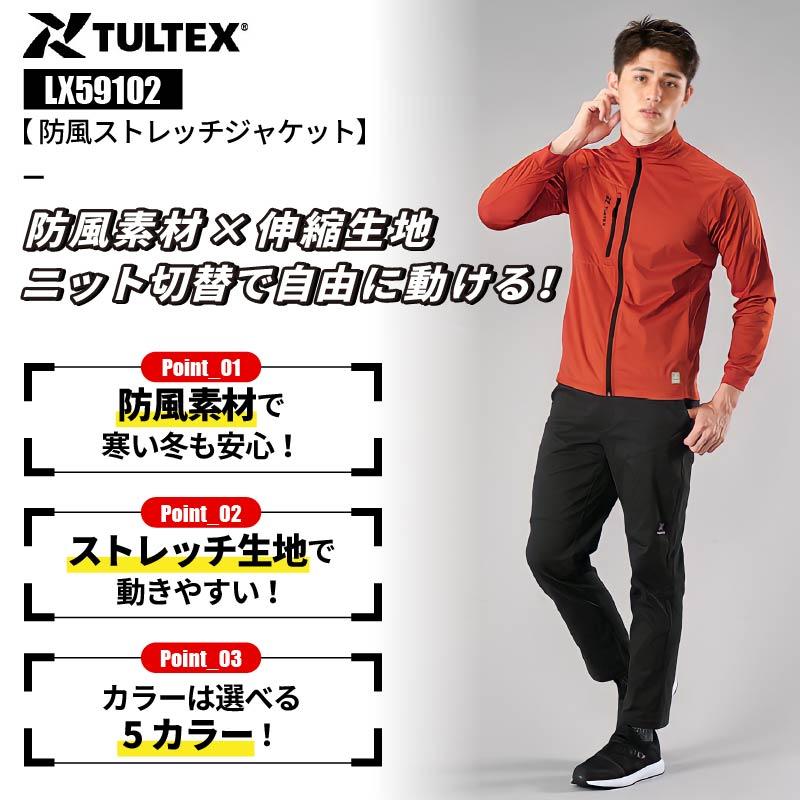 防風ストレッチジャケット タルテックス[LX59102/アイトス]（M-3L）