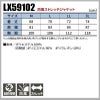 防風ストレッチジャケット タルテックス[LX59102/アイトス]（M-3L）