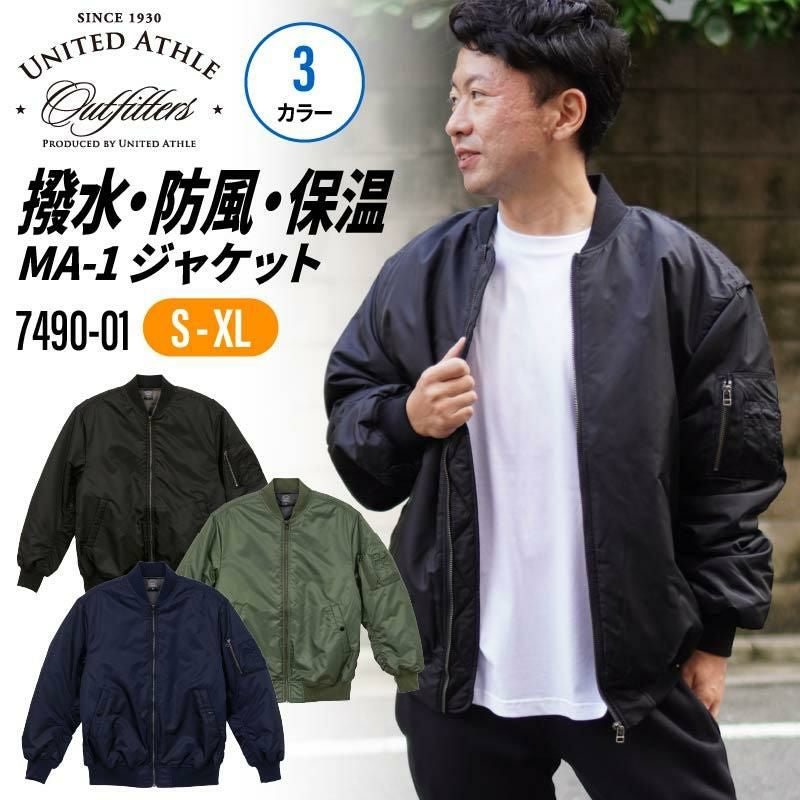 タイプ MA-1 ジャケット（中綿入） [キャブ/7490-01]（S-XL）｜作業服