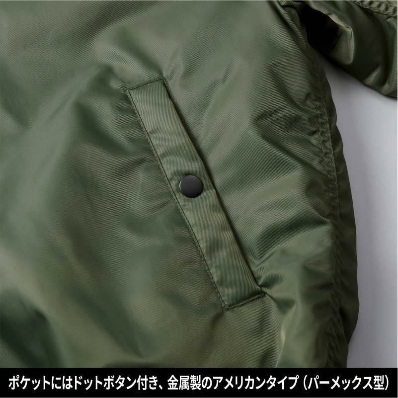 タイプ MA-1 ジャケット（中綿入） [キャブ/7490-01]（S-XL）｜作業服
