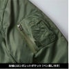 タイプ MA-1 ジャケット（中綿入） [キャブ/7490-01]（S-XL）