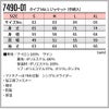 タイプ MA-1 ジャケット（中綿入） [キャブ/7490-01]（S-XL）