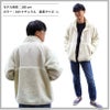 シープボア フリース スタンド ジャケット（裏地付）[キャブ/7495-01]（S-XL）