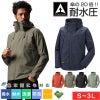 透湿撥水防風ジャケット[アタックベース/10554](S-3L)