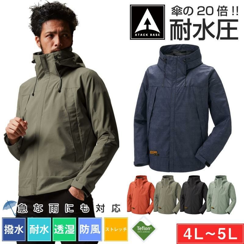 透湿撥水防風ジャケット[アタックベース/10554](4L-5L)｜作業服・作業