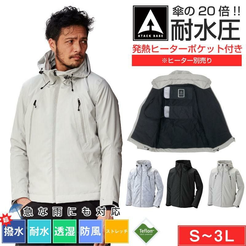 透湿防水防寒ジャケット[アタックベース/20351](S-3L)｜作業服・作業着
