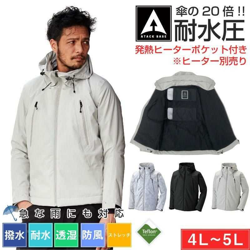 透湿防水防寒ジャケット[アタックベース/20351](4L-5L)｜作業服・作業