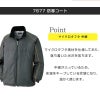 防寒コート[アタックベース/7677](4L-5L)