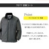 防寒コート[アタックベース/7677](4L-5L)