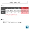 防寒パンツ[アタックベース/7682](M-3L)