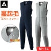 ニットインナー[アタックベース/88000](M-3L)