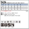 TS DELTA メンズニッカーズカーゴパンツ[藤和/5434]（S-3L）