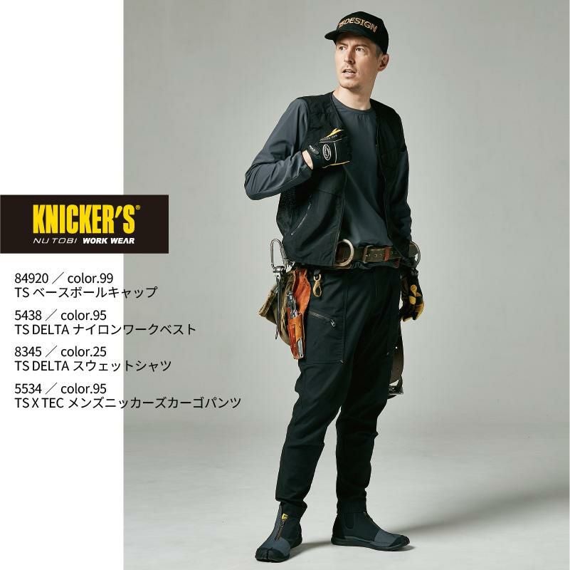 TS DELTA ナイロン ワークベスト[藤和/5438]（S-3L）