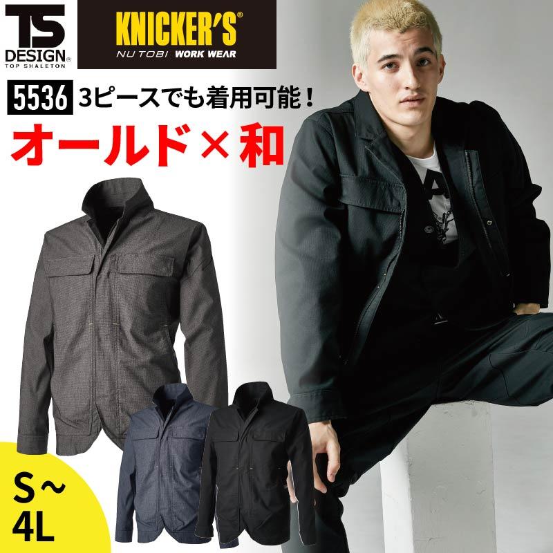 TS X TEC ニッカーズワークジャケット[藤和/5536]（S-3L） | イワキ