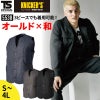 TS X TEC ニッカーズワークベスト[藤和/5538]（S-3L）