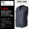 TS X TEC ニッカーズワークベスト[藤和/5538]