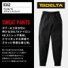 TS DELTA スウェットパンツ[藤和/8342]（S-3L）