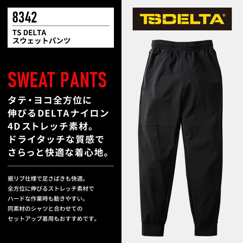 TS DELTA スウェットパンツ[藤和/8342]（S-3L）