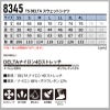 TS DELTA スウェットシャツ[藤和/8345]（SS-3L）