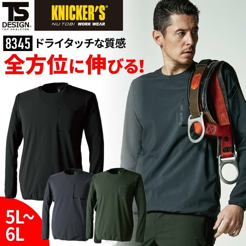 TS DELTA スウェットシャツ[藤和/8345]