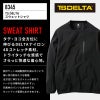 TS DELTA スウェットシャツ[藤和/8345]