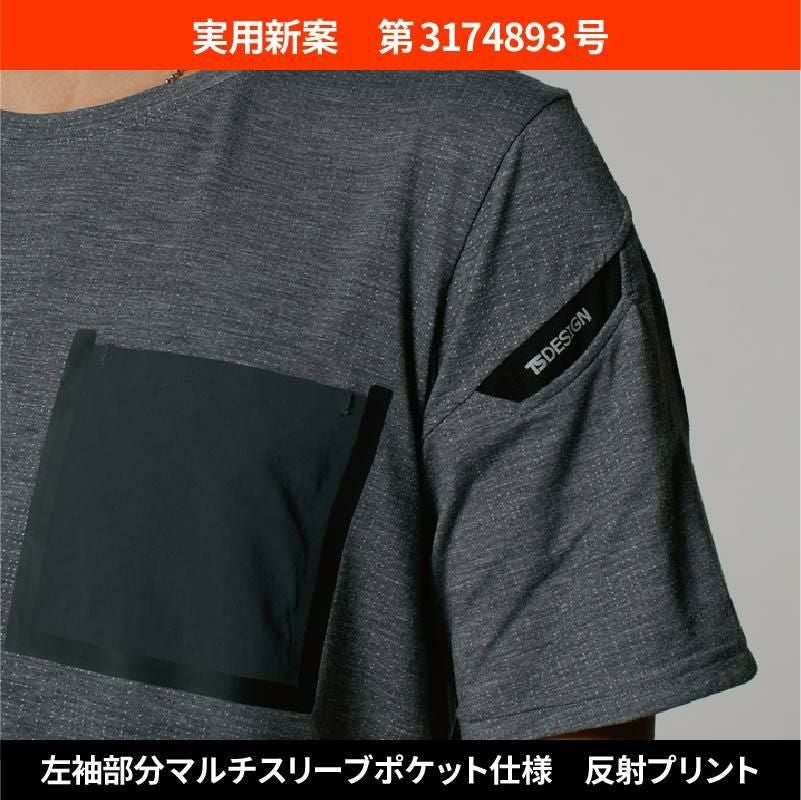TS DELTA ブレス ワークTシャツ[藤和/8555]