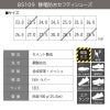 静電防水セフティシューズ/鋼製先芯[ジーベック/85109]23.0-29.0