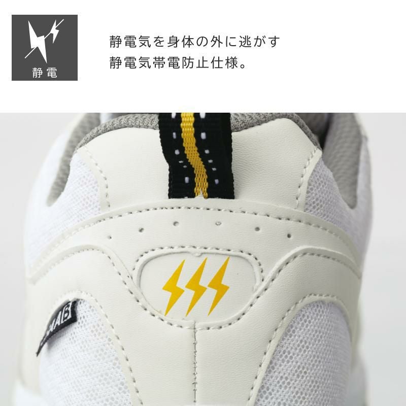 プロスニーカーJSAA規格B種認定品/静電気帯電防止性（男女兼用）[ジーベック/85112]22.0-30.0