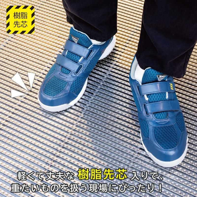 プロスニーカーJSAA規格B種認定品/静電気帯電防止性（男女兼用