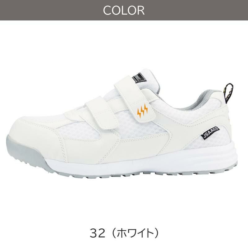 プロスニーカーJSAA規格B種認定品/静電気帯電防止性（男女兼用