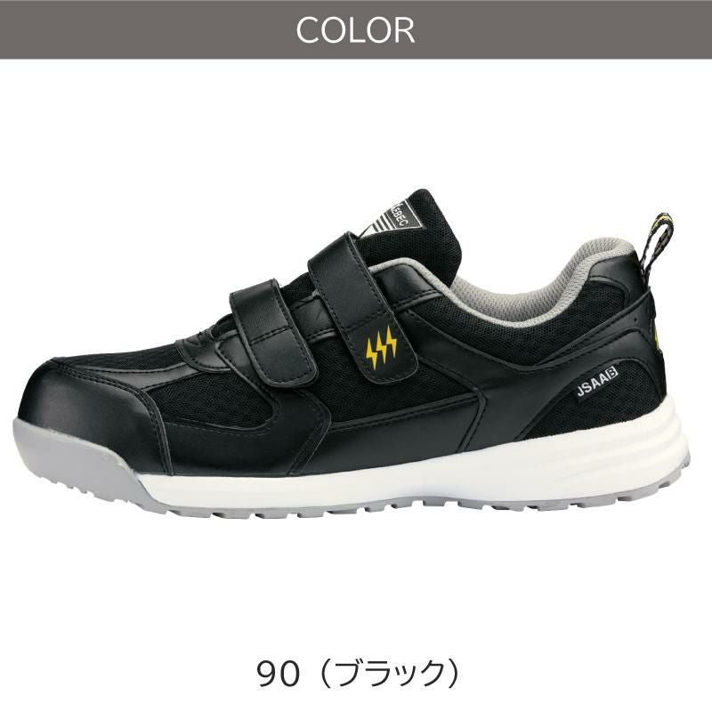 プロスニーカーJSAA規格B種認定品/静電気帯電防止性（男女兼用