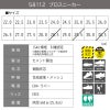 プロスニーカーJSAA規格B種認定品/静電気帯電防止性（男女兼用）[ジーベック/85112]22.0-30.0