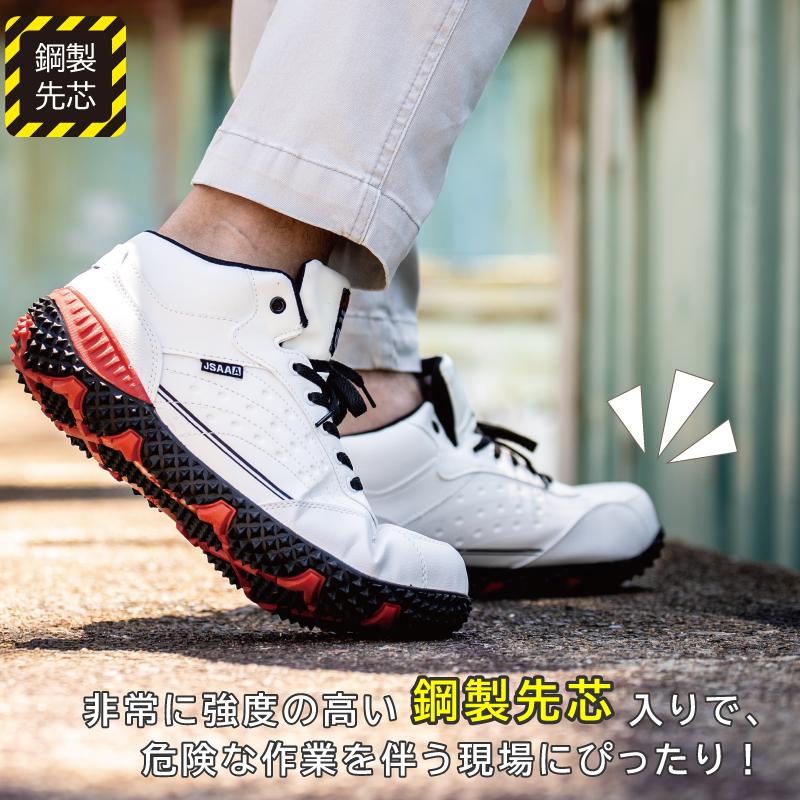 プロスニーカーJSAA規格A種認定品[ジーベック/85129]23.0-29.0