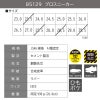 プロスニーカーJSAA規格A種認定品[ジーベック/85129]23.0-29.0