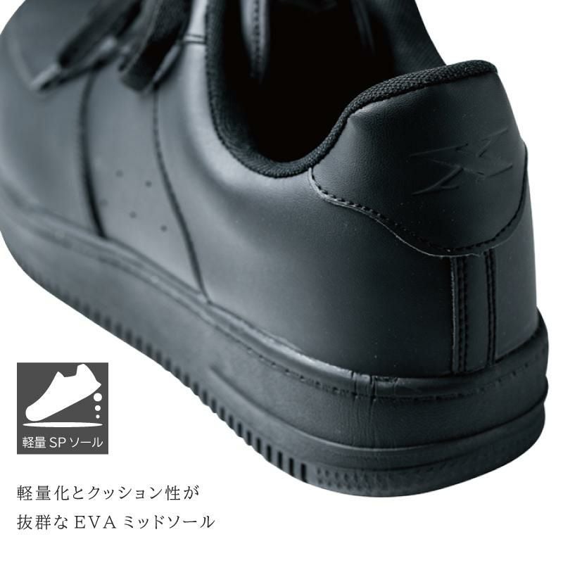 転スラ 8扉 安全靴 スニーカー ジーベック85141 |サンワーク本店