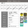 プロスニーカーJSAA規格B種認定品/吸収性・耐滑性（男女兼用）[ジーベック/85141]22.0-30.0