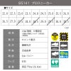 プロスニーカーJSAA規格B種認定品/吸収性・耐滑性（男女兼用）[ジーベック/85141]22.0-30.0