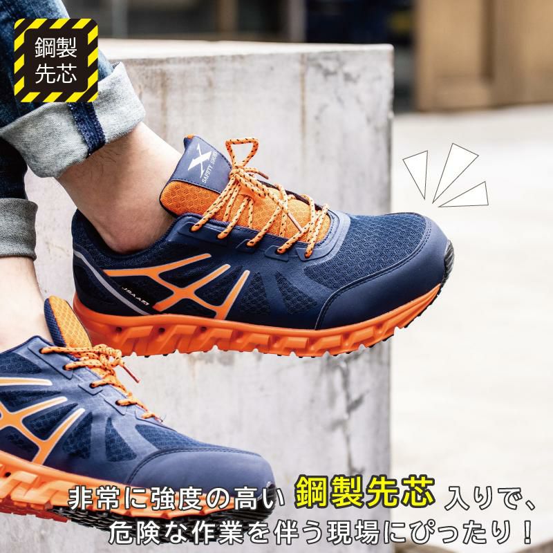 プロスニーカーJSAA規格A種認定/吸収性・耐滑性（男女兼用
